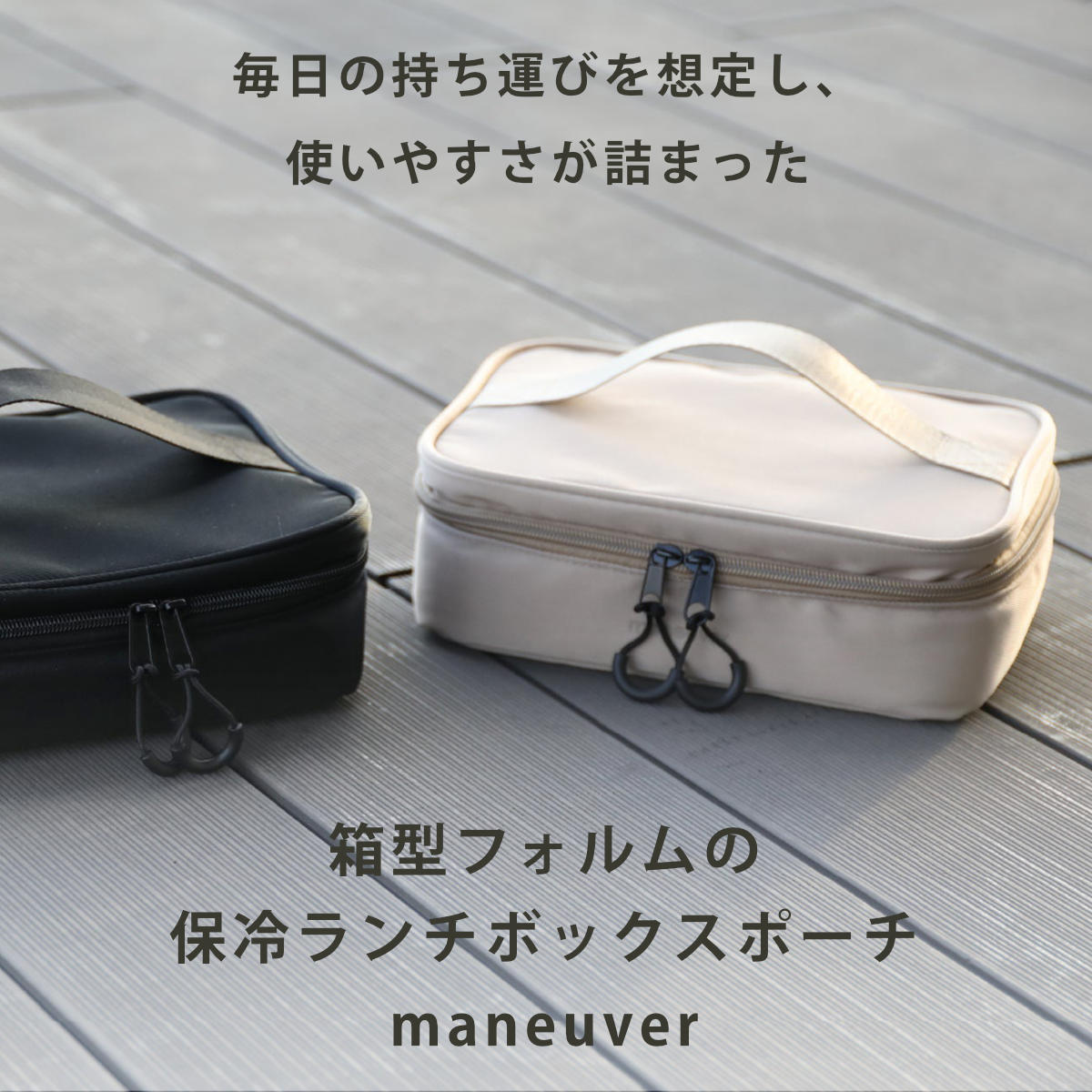 CB JAPAN（シービージャパン） 保冷バッグ 保冷ランチボックスポーチ