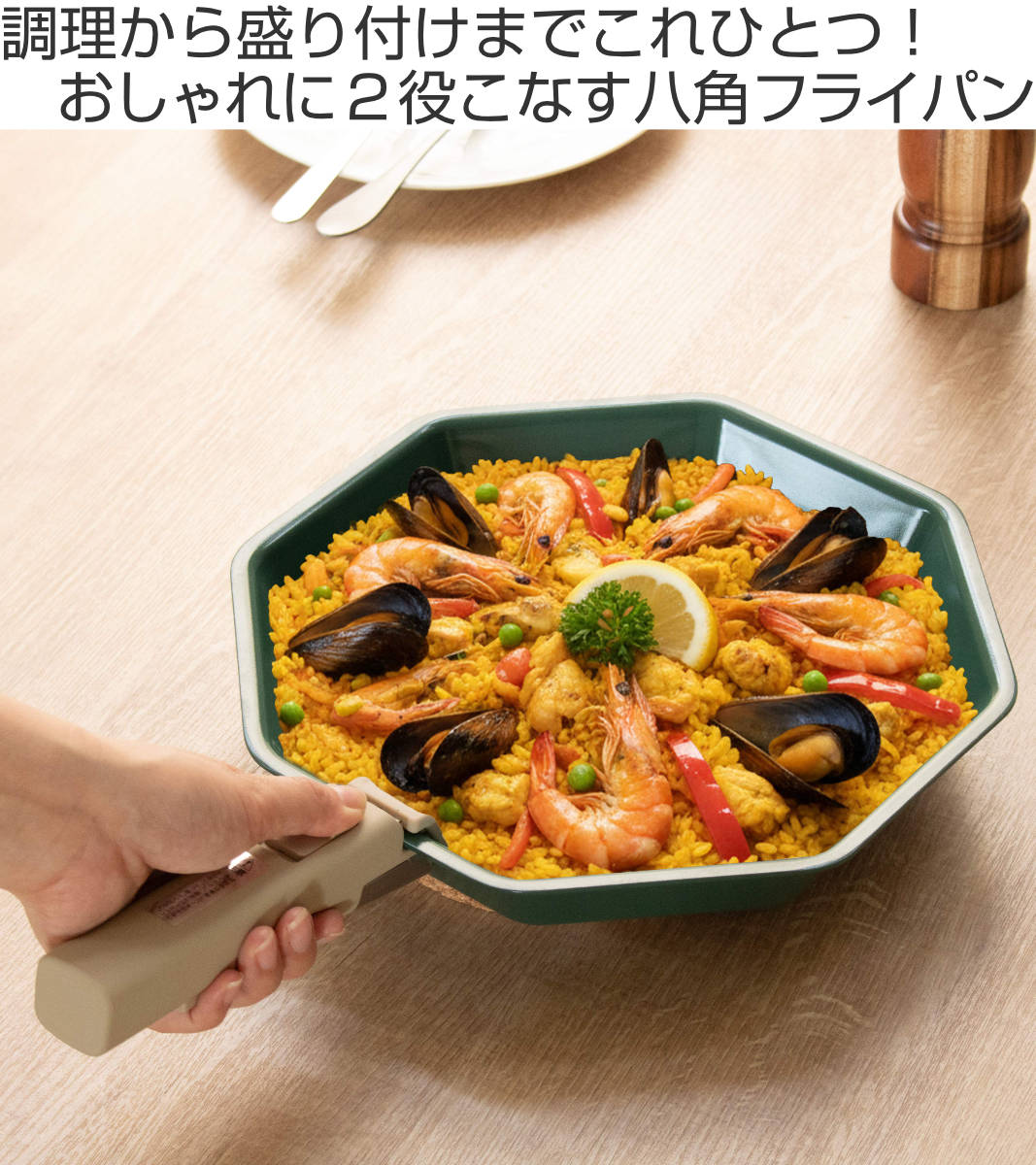 和平フレイズ フライパン 八角パン 2点セット 24cm IH対応 着脱
