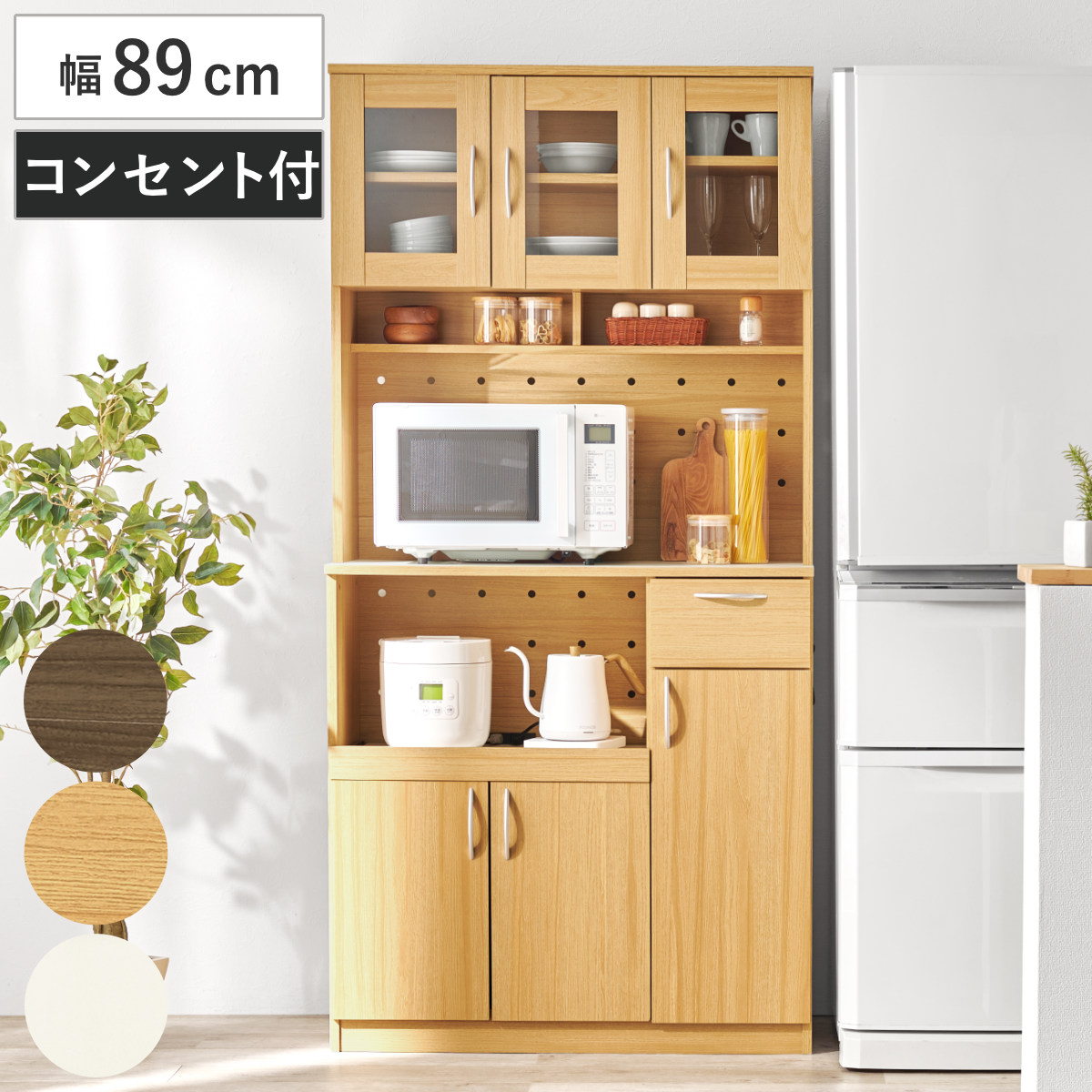 HAGiHARA（萩原） 食器棚 幅89cm コンセント付き 木目調 大容量