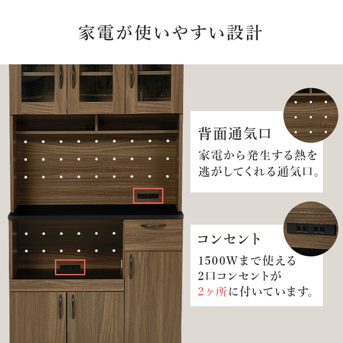 HAGiHARA（萩原） 食器棚 幅89cm コンセント付き 木目調 大容量