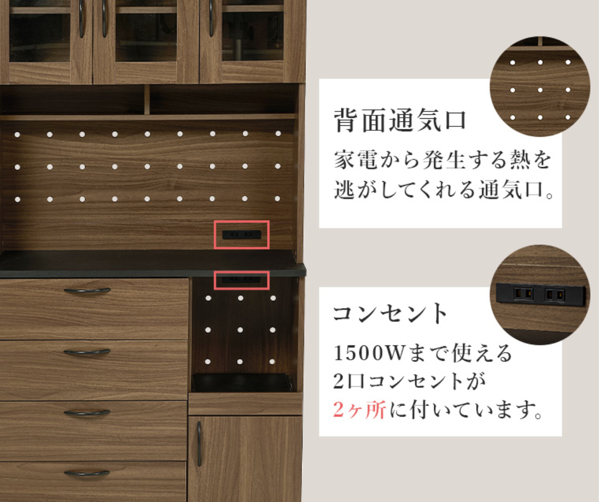 HAGiHARA（萩原） 食器棚 幅89cm コンセント付き 木目調 大容量