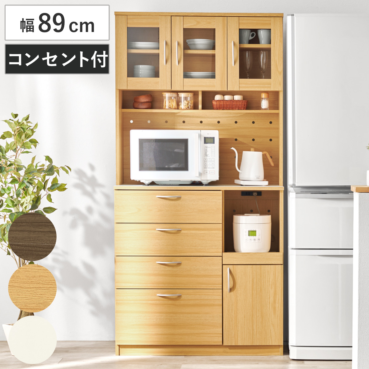食器棚 幅89」の人気商品一覧 | 安い商品を通販サイトから探す - 価格.com