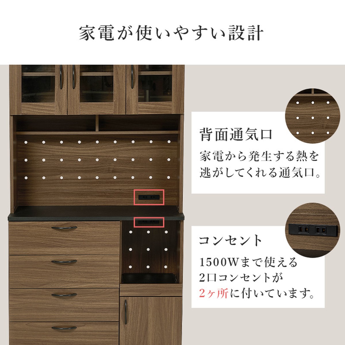 HAGiHARA（萩原） 食器棚 幅89cm コンセント付き 木目調 大容量