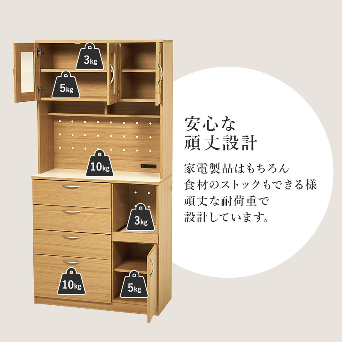 HAGiHARA（萩原） 食器棚 幅89cm コンセント付き 木目調 大容量