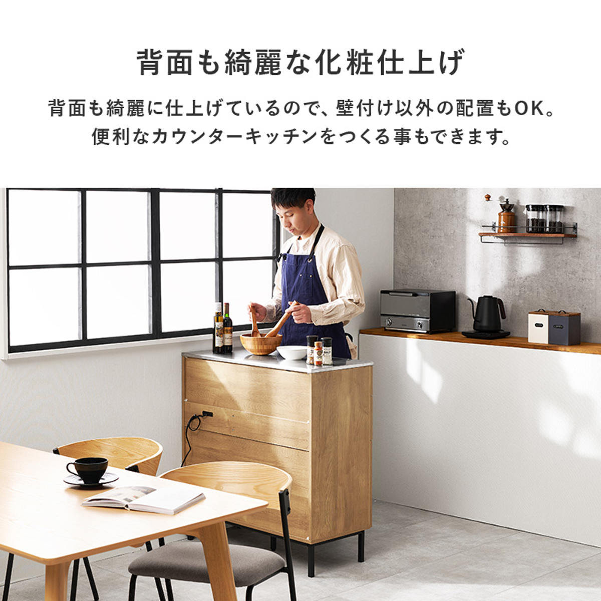 木製キッチンカウンター 金属天板付き 木製キッチンカウンター ステンレス天板 | KB-KC023-09-G183