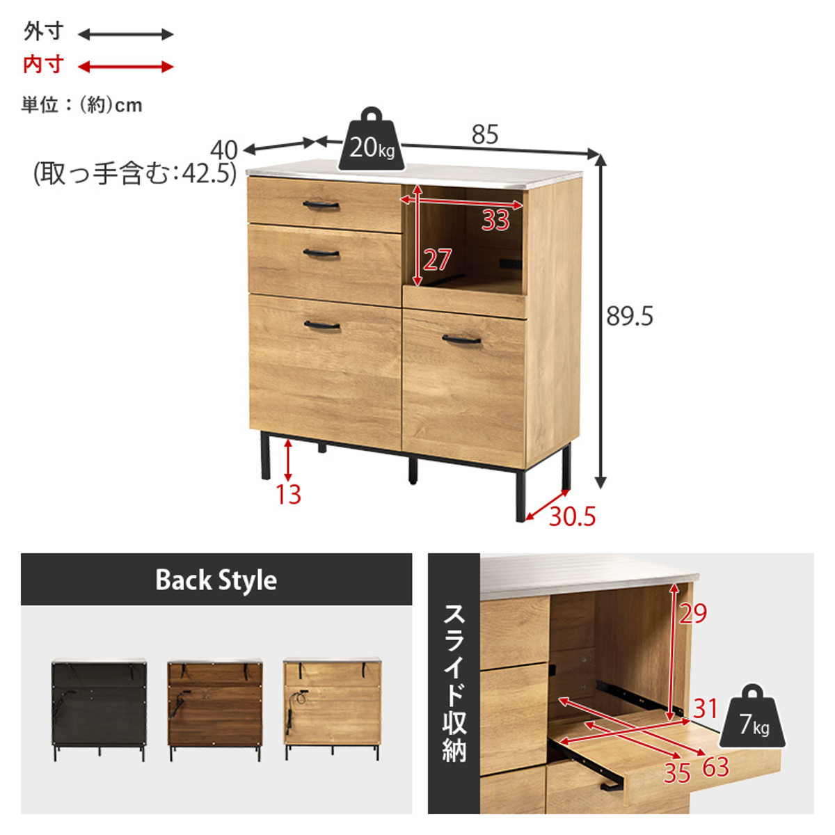 木製キッチンカウンター 金属天板付き キッチンカウンター 幅85cm コンセント付き ステンレス天板 木目調