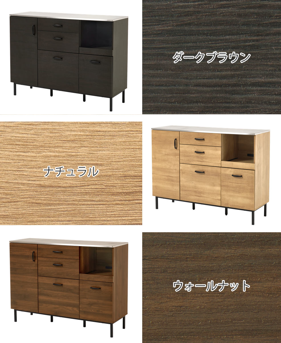 キッチンカウンター 幅120cm コンセント付き ステンレス天板 木目調