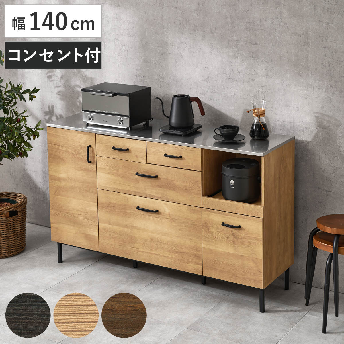食器棚 140cm 可動棚」の人気商品一覧 | 安い商品を通販サイトから探す