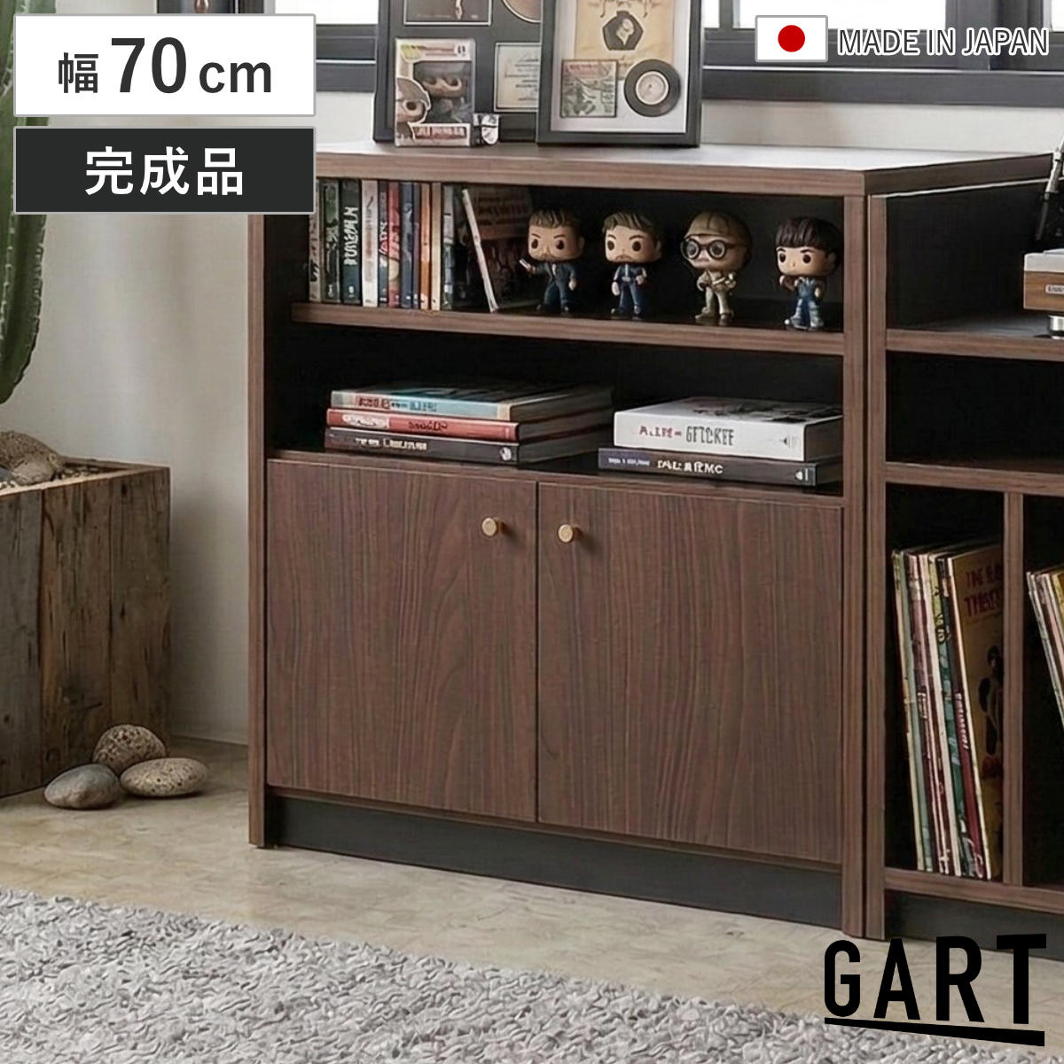 キャビネット 幅70cm 開き扉 木目調 日本製 完成品 （ ガルト サイドボード ディスプレイ 棚 ラック 可動棚 ）