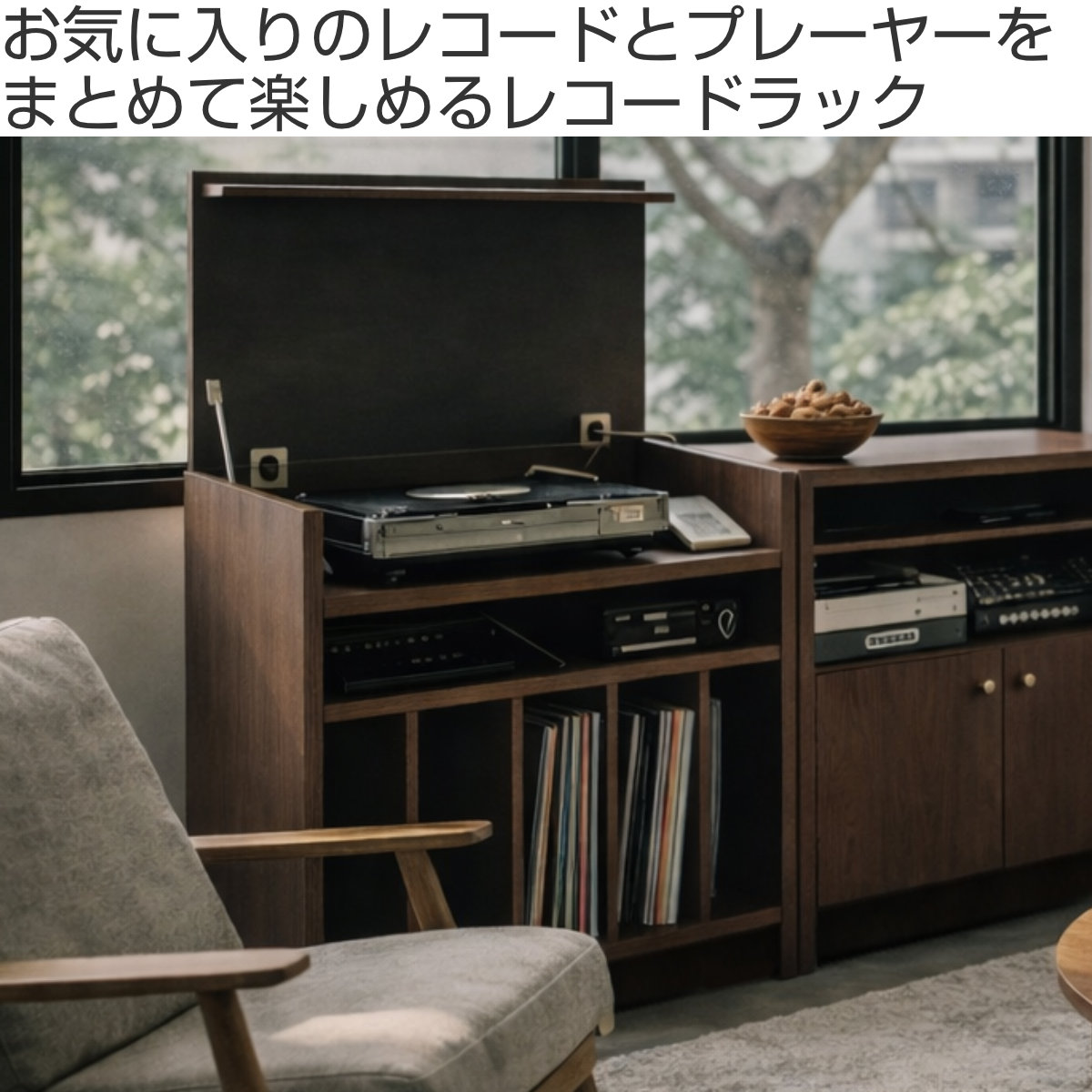 GART（ガルト） レコードキャビネット 幅70cm 木目調 日本製 完成品