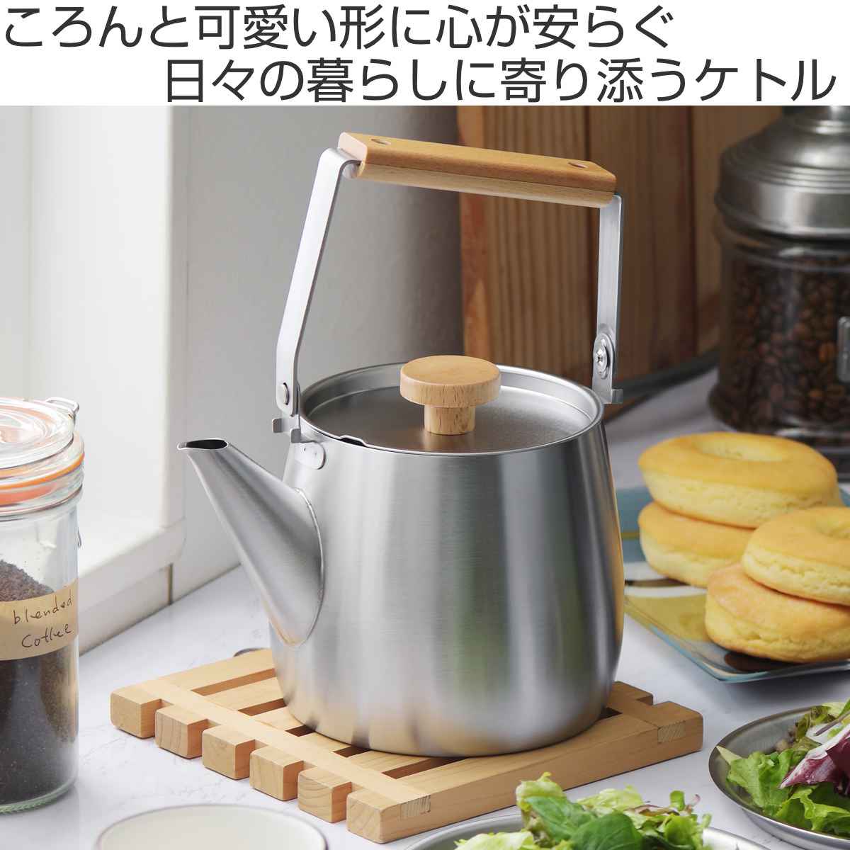 ヨシカワ 特典付き ケトル 1.8L IH対応 アイカタ ステンレス製 日本製