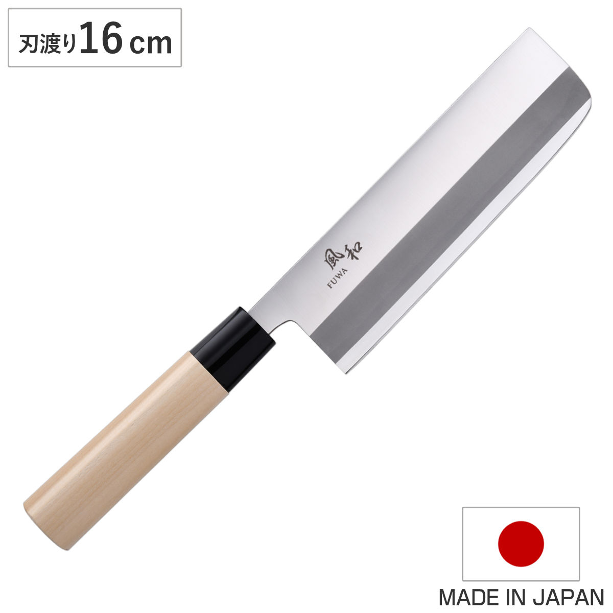 富士カトラリー 包丁 あじ切 10.5cm 風和 日本製 和包丁 （ 庖丁 アジ