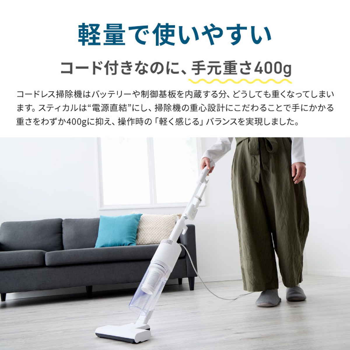 SANKA スティック型掃除機 スティカル コード式 充電不要 （ 掃除機
