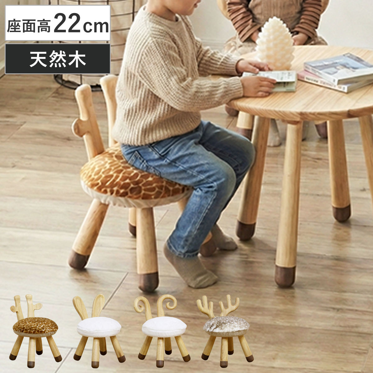 子ども用チェア 座面高22cm アニマルキッズチェア （ チェア 子ども用 アニマル 天然木 完成品 ）