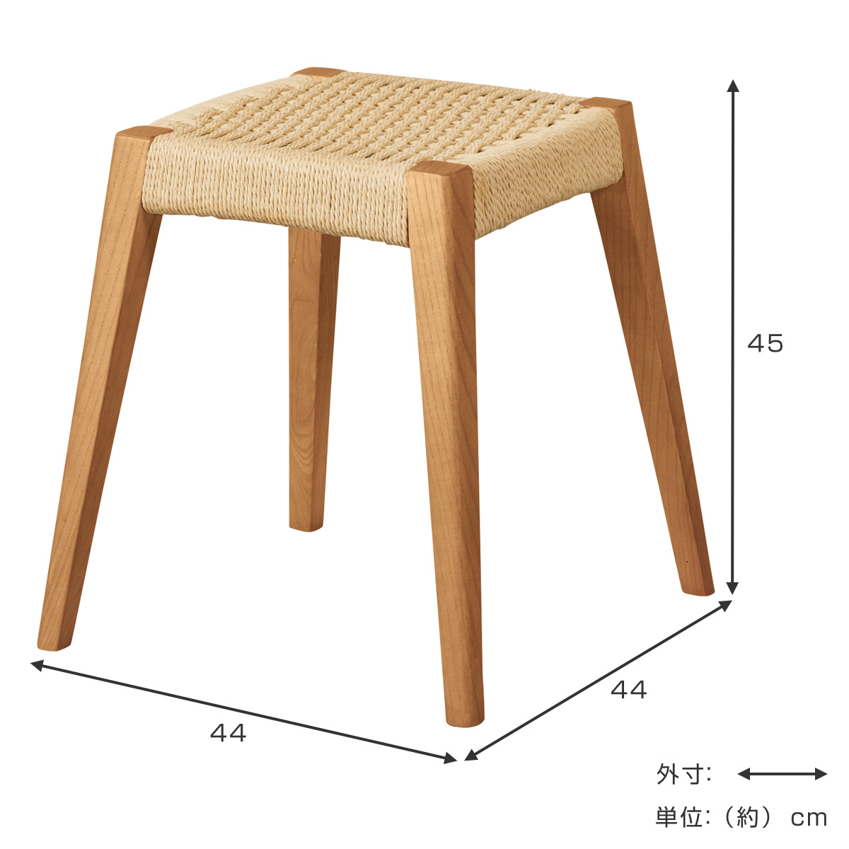 スツール 高さ45cm 北欧風 ペーパーコード サーラ （ チェア 木製 天然