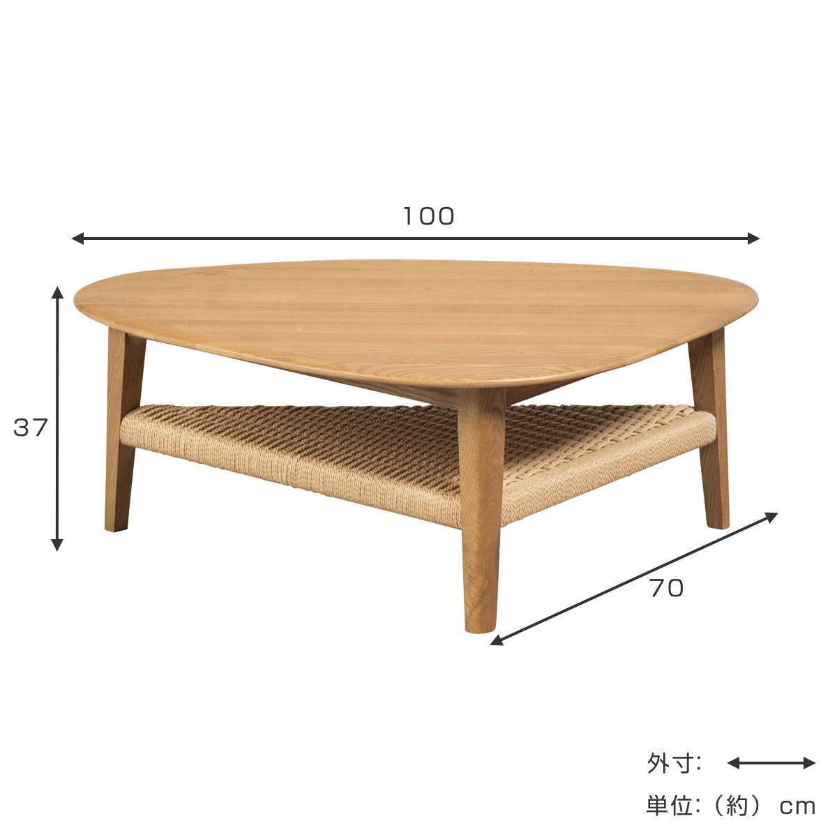 リビングテーブル 幅100cm 棚付き 北欧風 ペーパーコード コルミオ