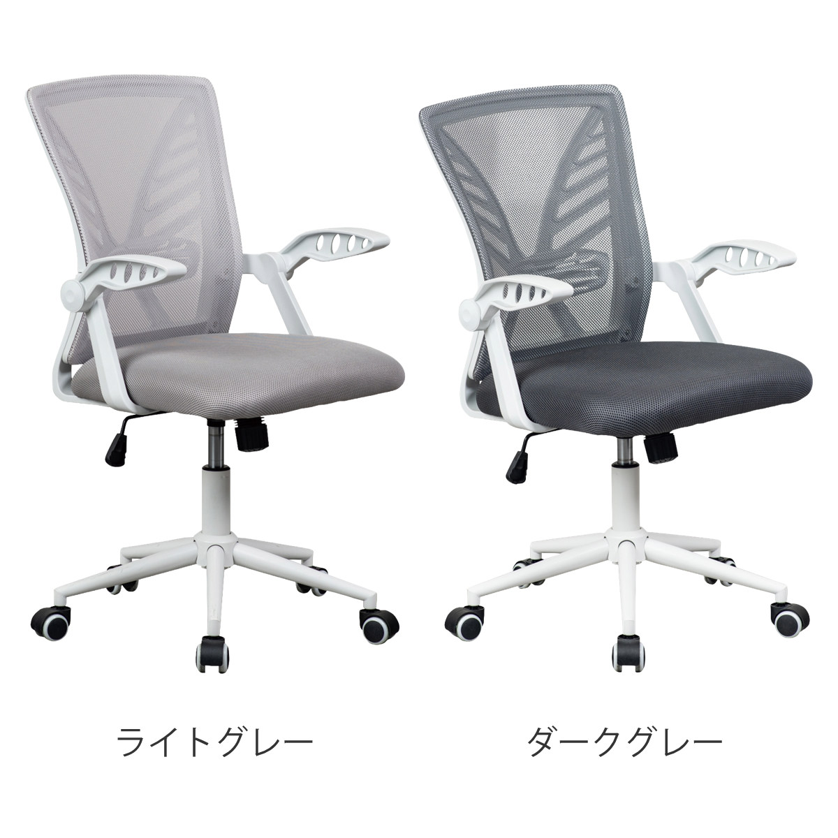 オフィスチェア 座面高47〜55cm 回転 メッシュチェア スコラ （ パソコンチェア ワークチェア ランバーサポート付き 高さ調整 肘掛け 可動式 ロッキング ）_3