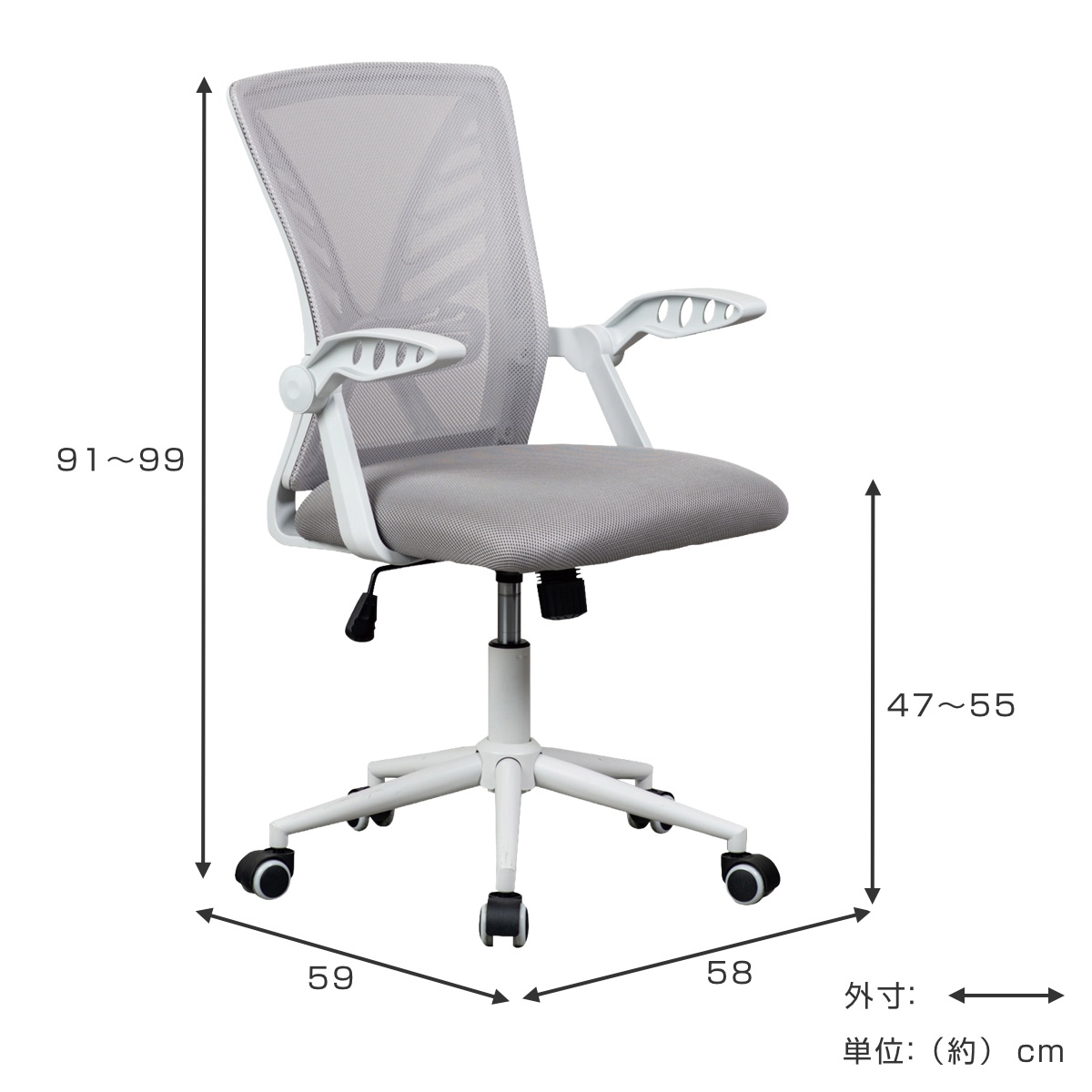 オフィスチェア 座面高47〜55cm 回転 メッシュチェア スコラ （ パソコンチェア ワークチェア ランバーサポート付き 高さ調整 肘掛け 可動式 ロッキング ）_4