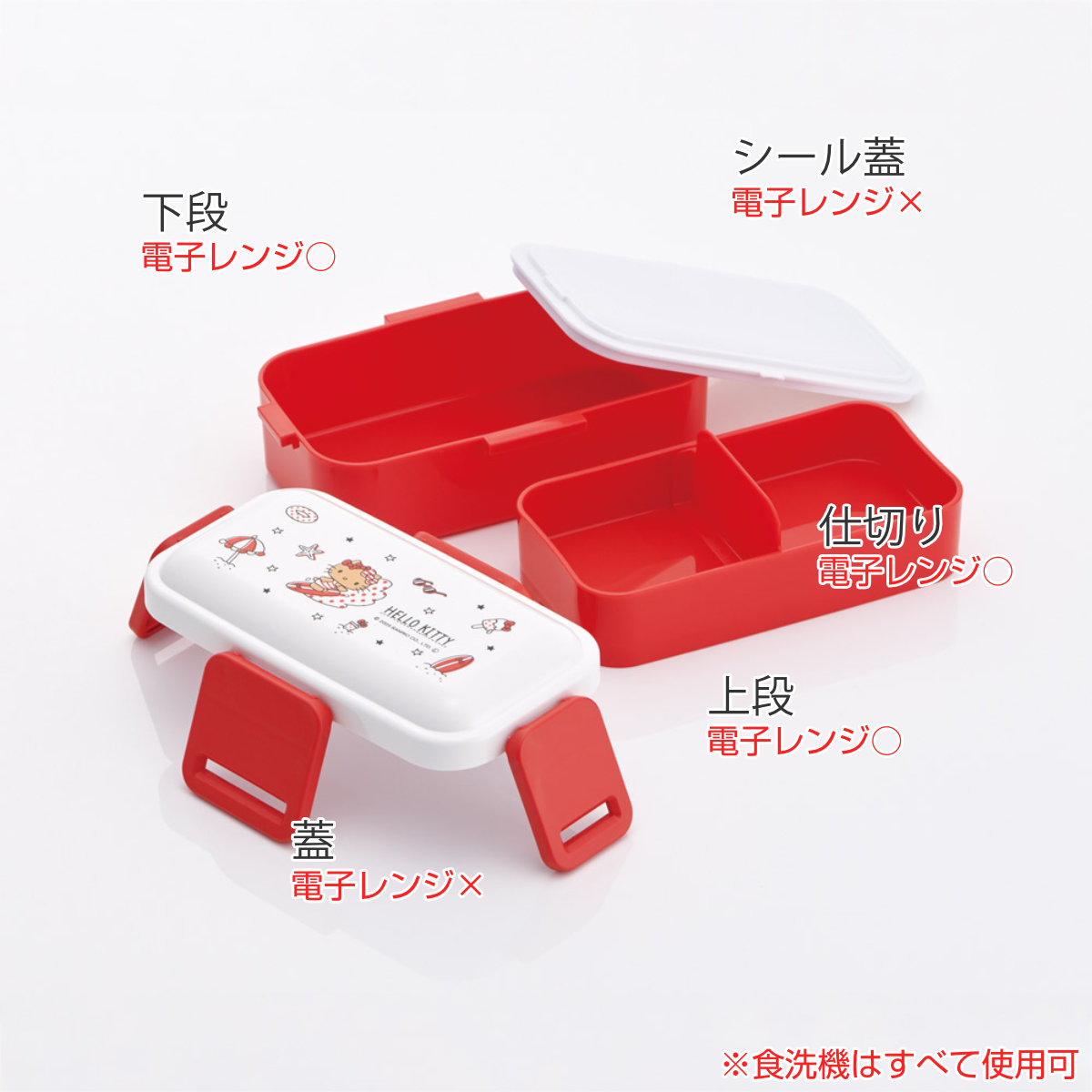 スケーター 弁当箱 600ml 2段ふわっと弁当箱 ハローキティ Summer Days