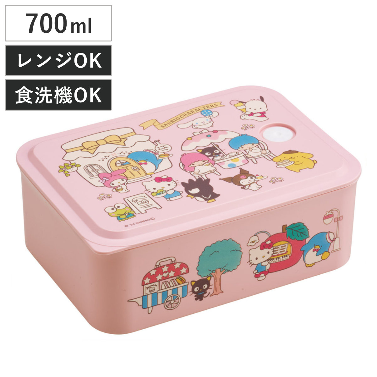 スケーター 弁当箱 1段 700ml 行楽ランチケースM サンリオ