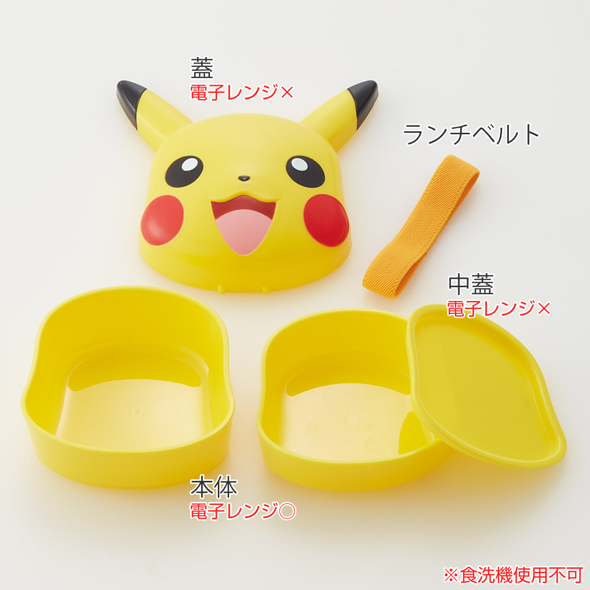 スケーター お弁当箱 2段 ダイカット ポケットモンスター ピカチュウ