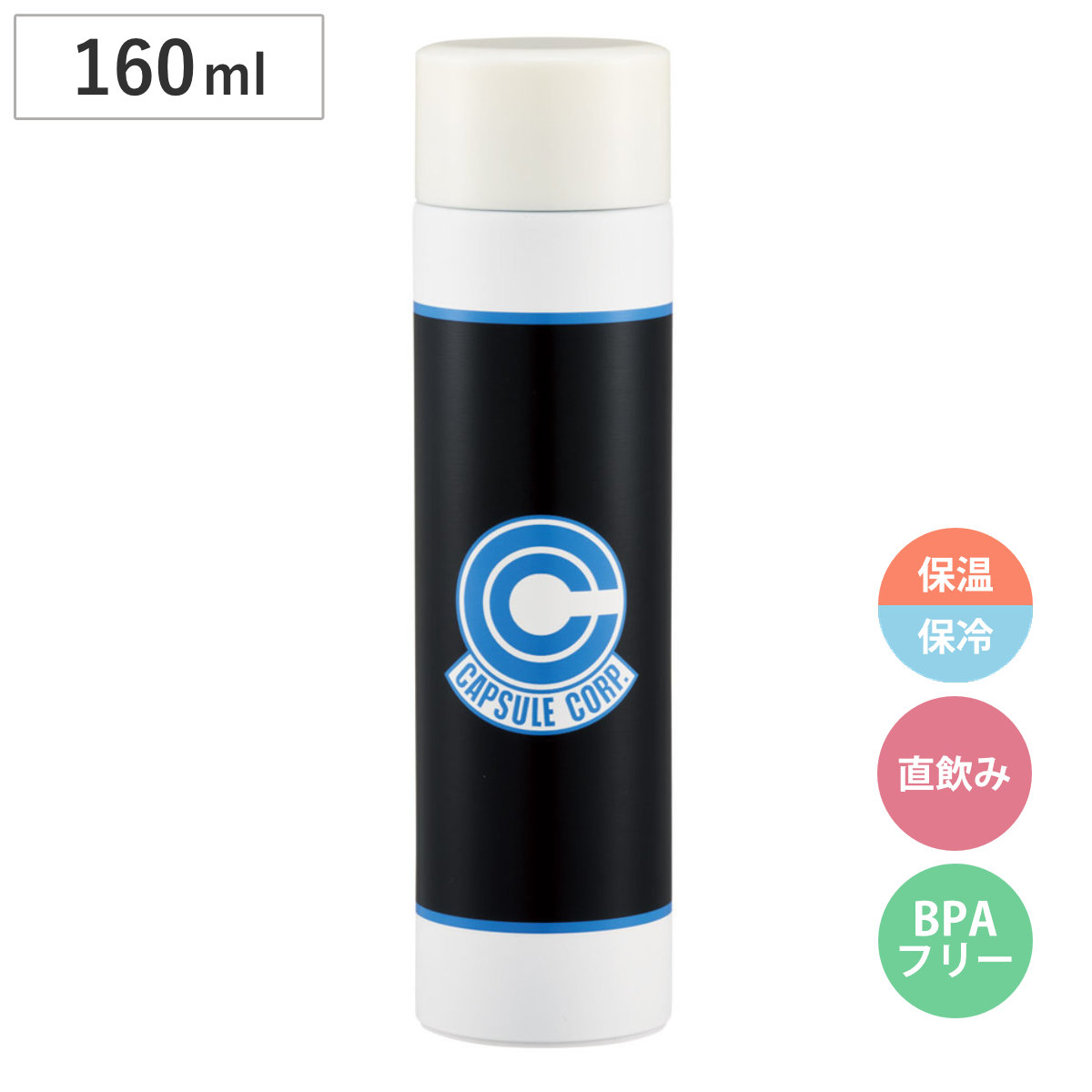 スケーター 水筒 120ml ポケットステンマグボトル ドラゴンボールZ