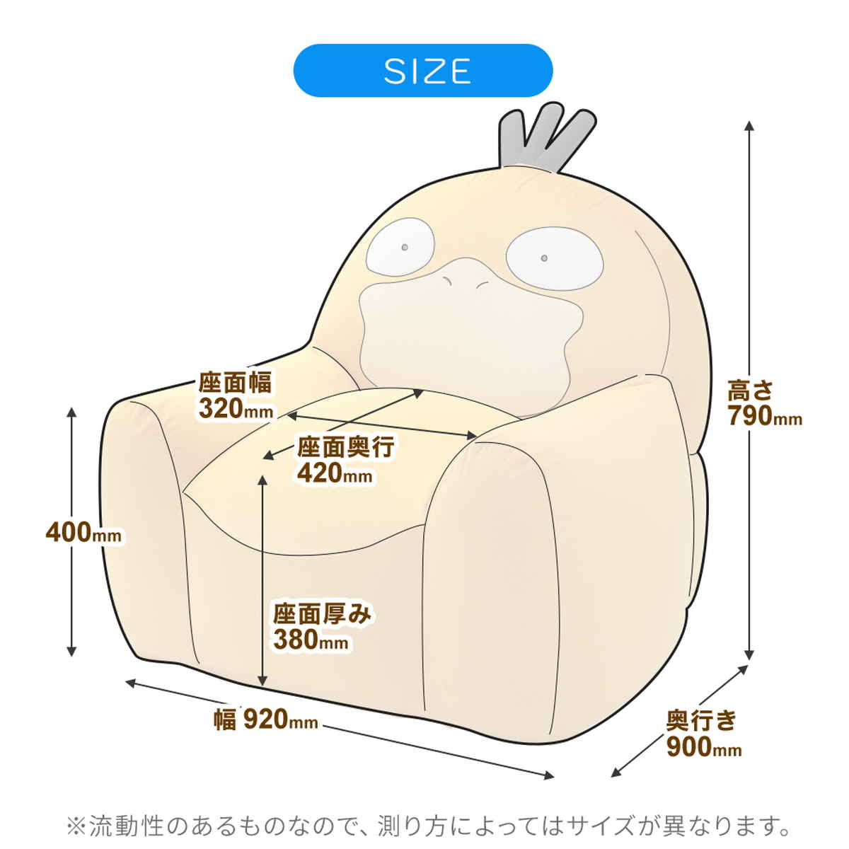 セルタン ビーズソファ コダック 洗える ポケモン 日本製 （ ソファ