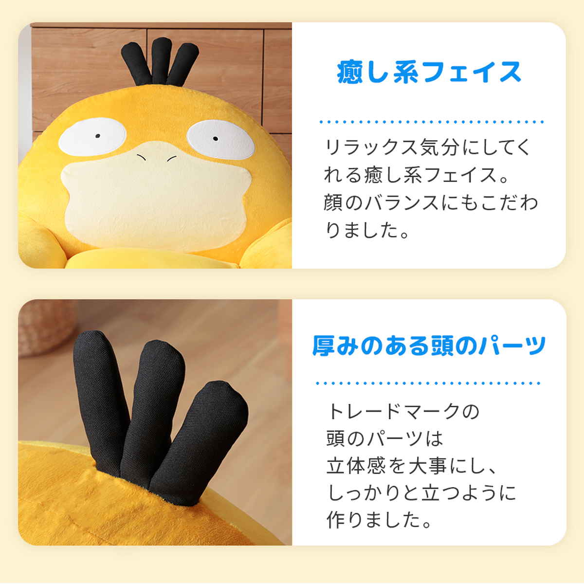 セルタン ビーズソファ コダック 洗える ポケモン 日本製 （ ソファ