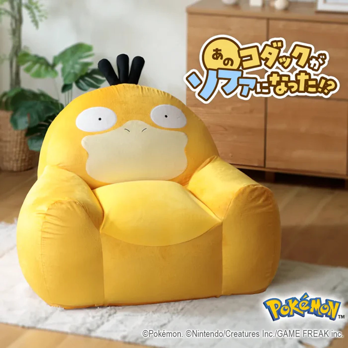 ポケモン ビーズ クッション」の人気商品一覧 | 安い商品を通販サイト