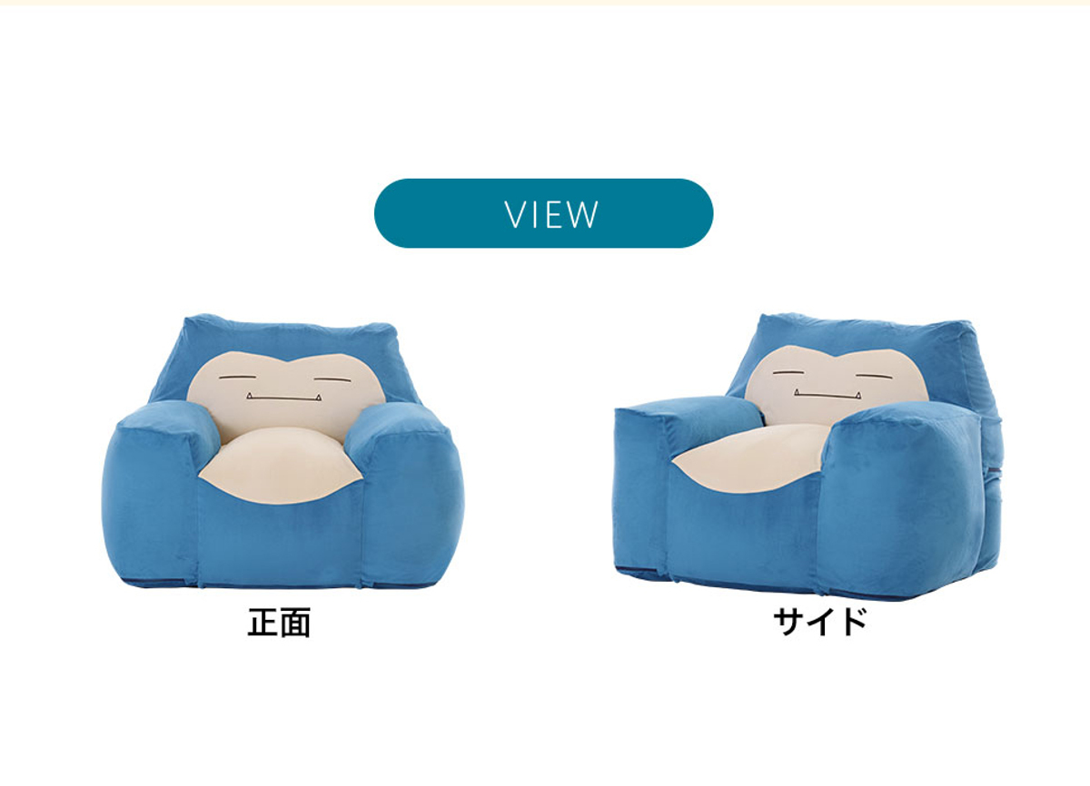 セルタン ビーズソファ カビゴン 洗える ポケモン 日本製 （ ソファ