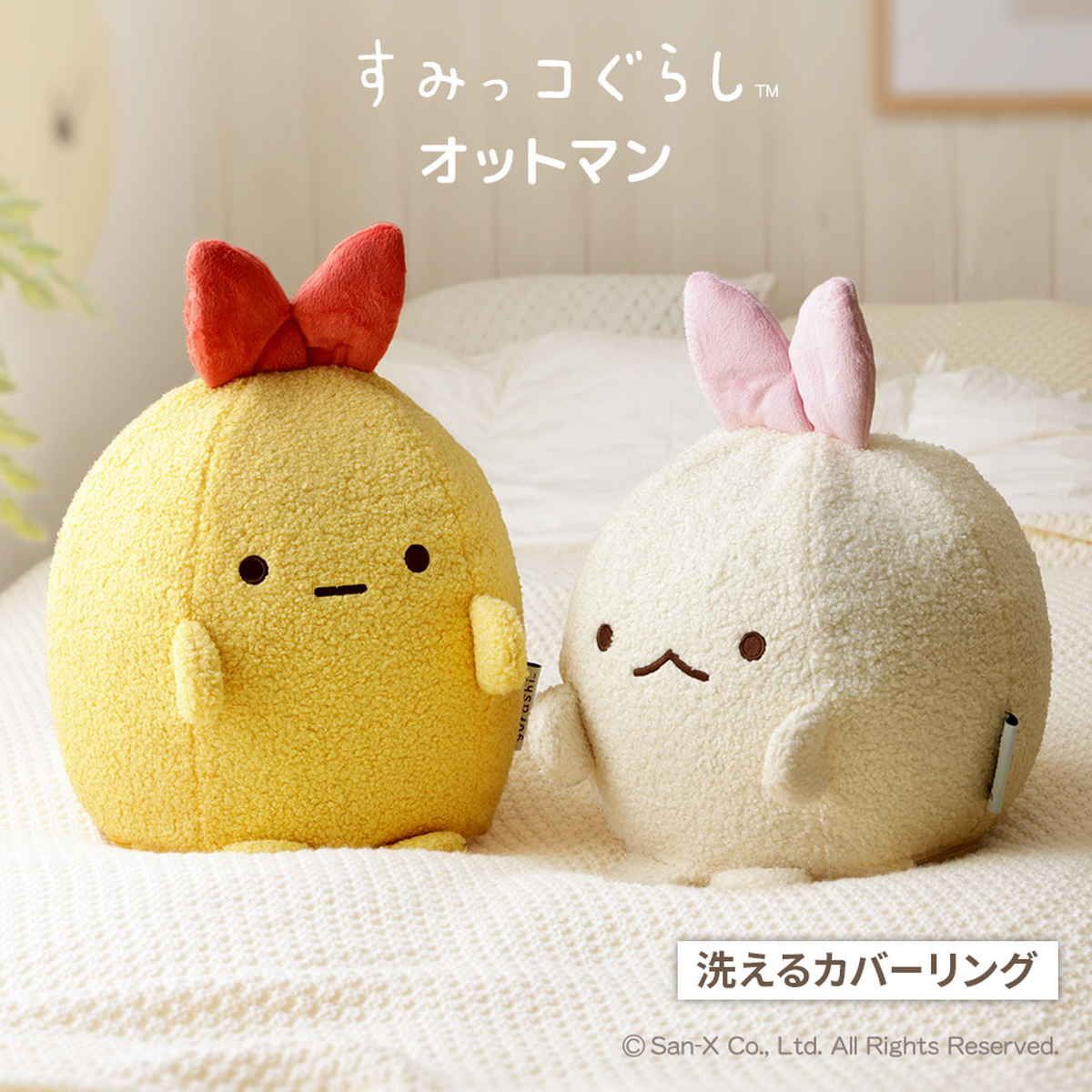 すみっコぐらし テーブル」の人気商品一覧 | 安い商品を通販サイトから