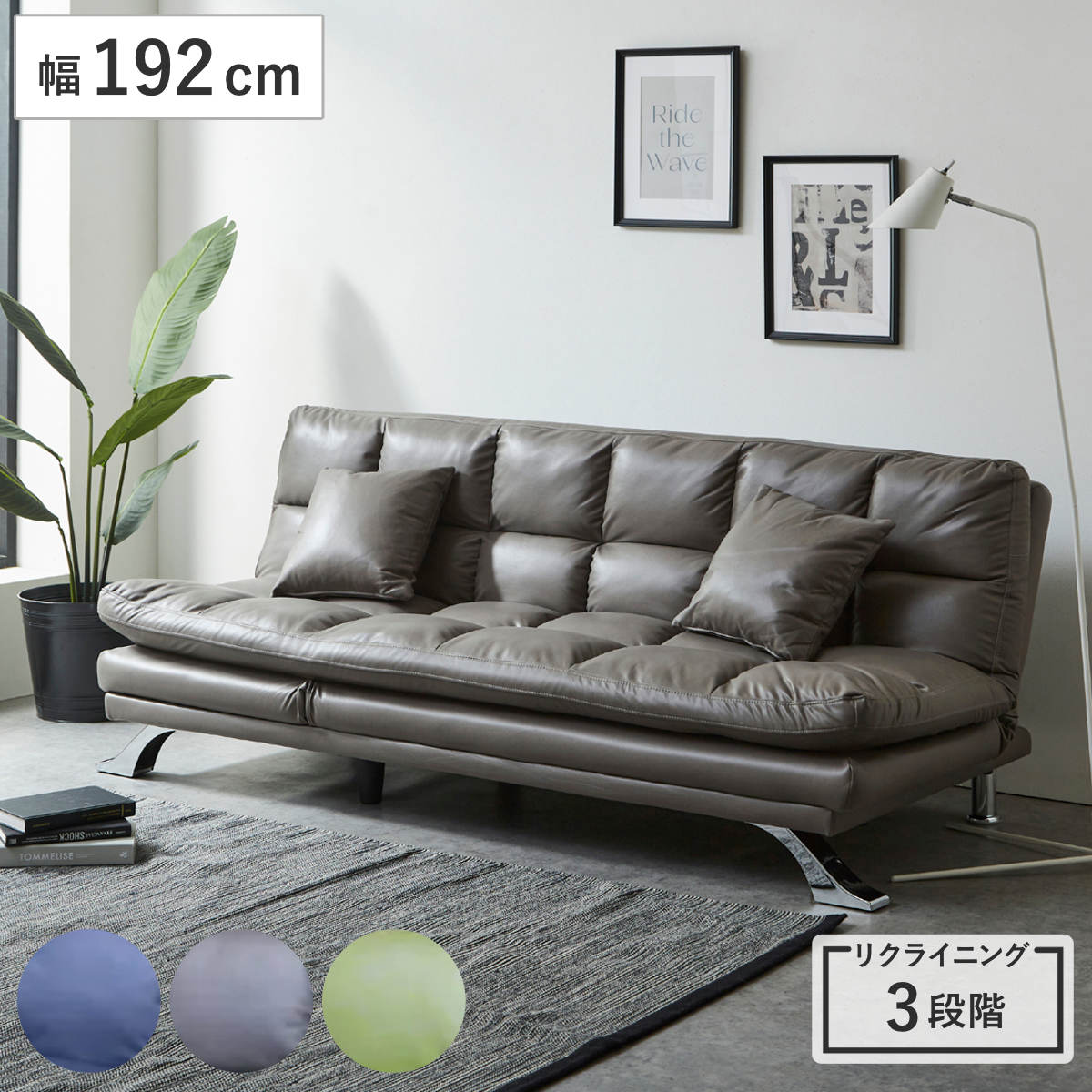 ソファーベッド 3way レザー」の人気商品一覧 | 安い商品を通販サイト