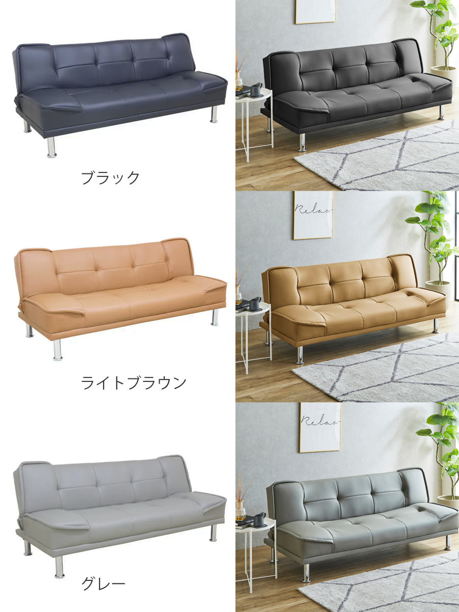 ソファベッド 幅180cm 3人掛け PVC アルビ （ ソファ ベッド 2WAY