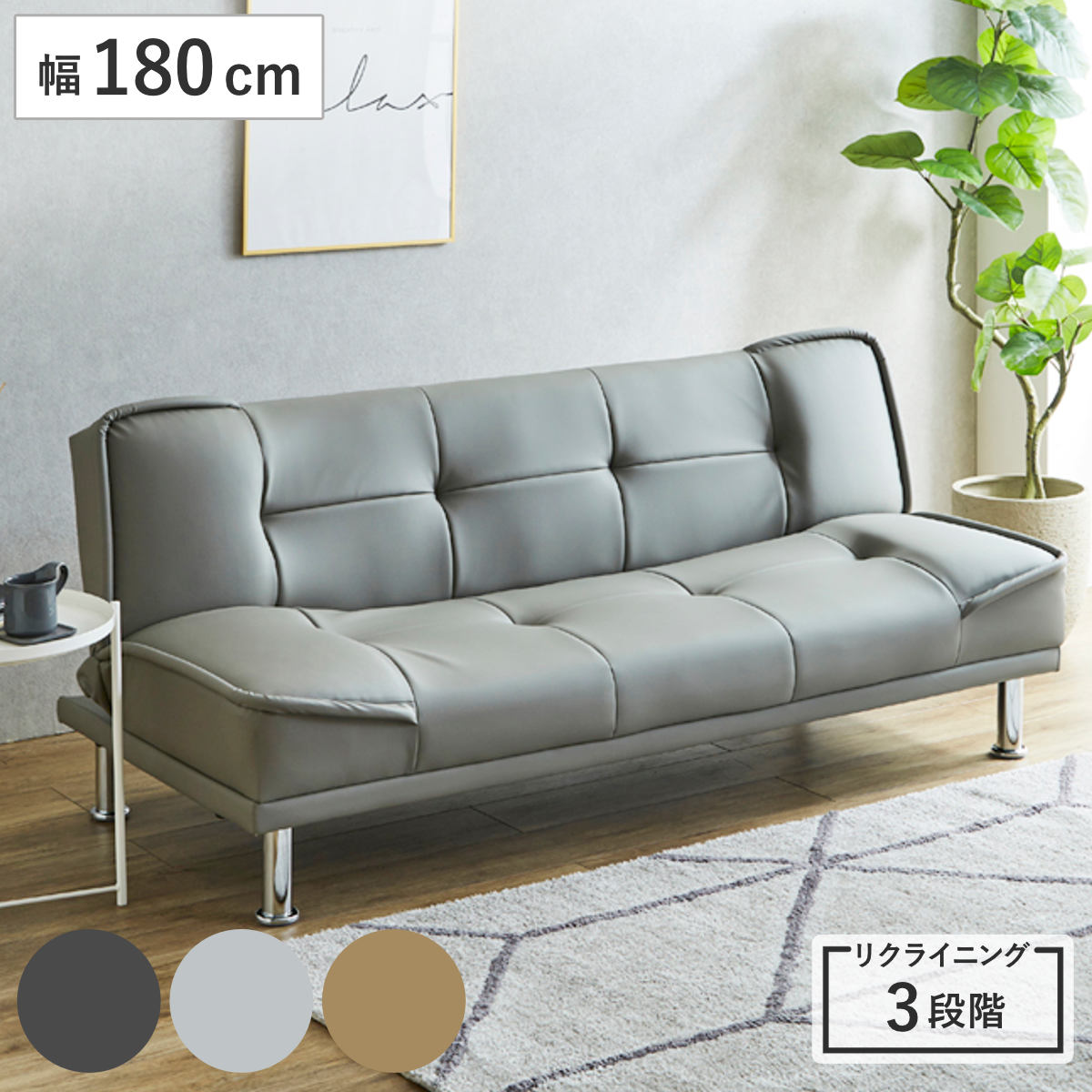 ソファベッド 幅180cm 3人掛け PVC アルビ （ ソファ ベッド 2WAY