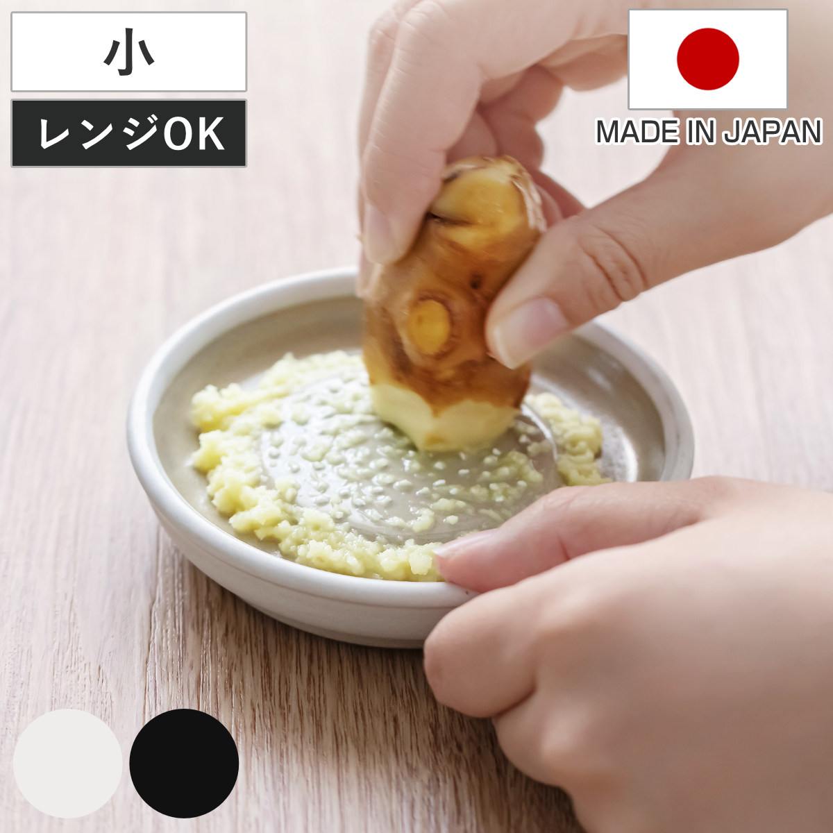 セラミック 大根おろし 器」の人気商品一覧・価格比較 - 価格.com