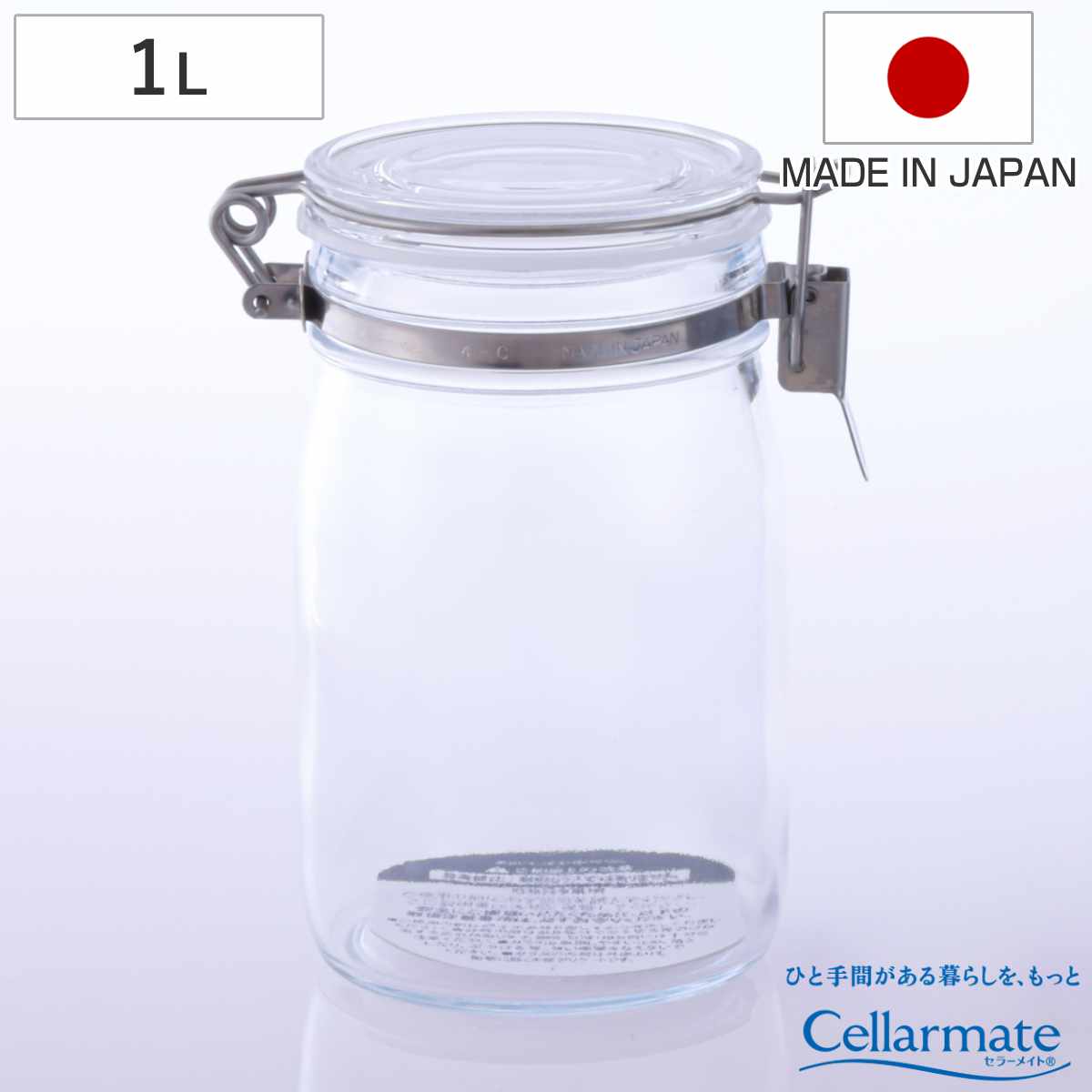果実酒びん 2L セラーメイト 取手付 密封びん （ 日本製 ガラス 密閉