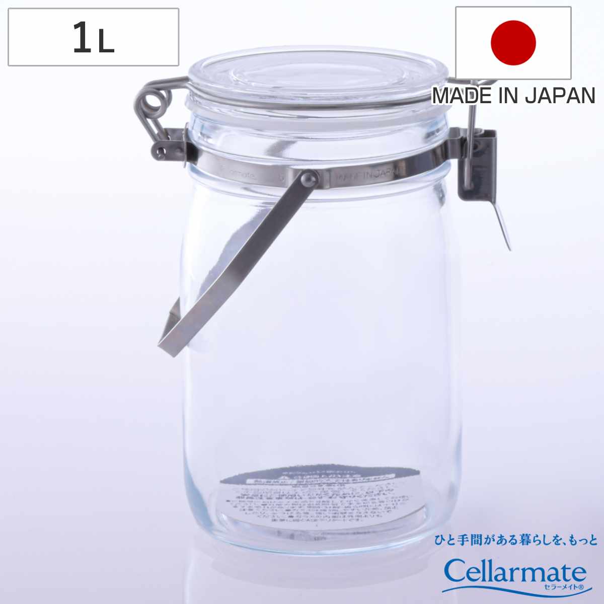 果実酒びん 2L セラーメイト 取手付 密封びん （ 日本製 ガラス 密閉