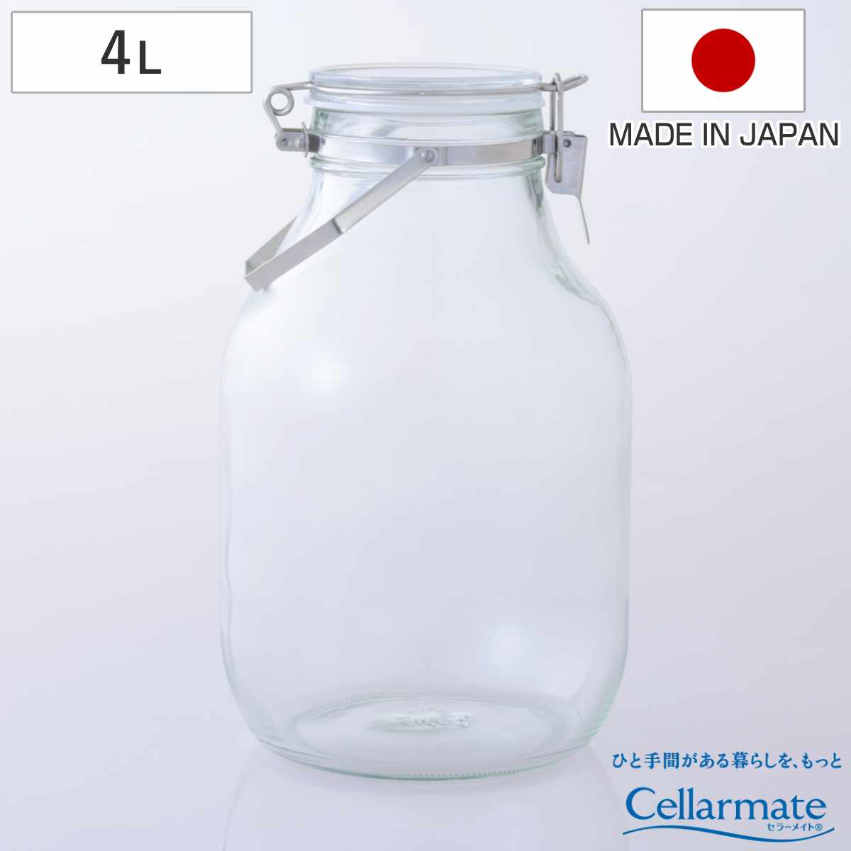 果実酒びん 4L セラーメイト 取手付 密封びん （ 日本製 ガラス 密閉