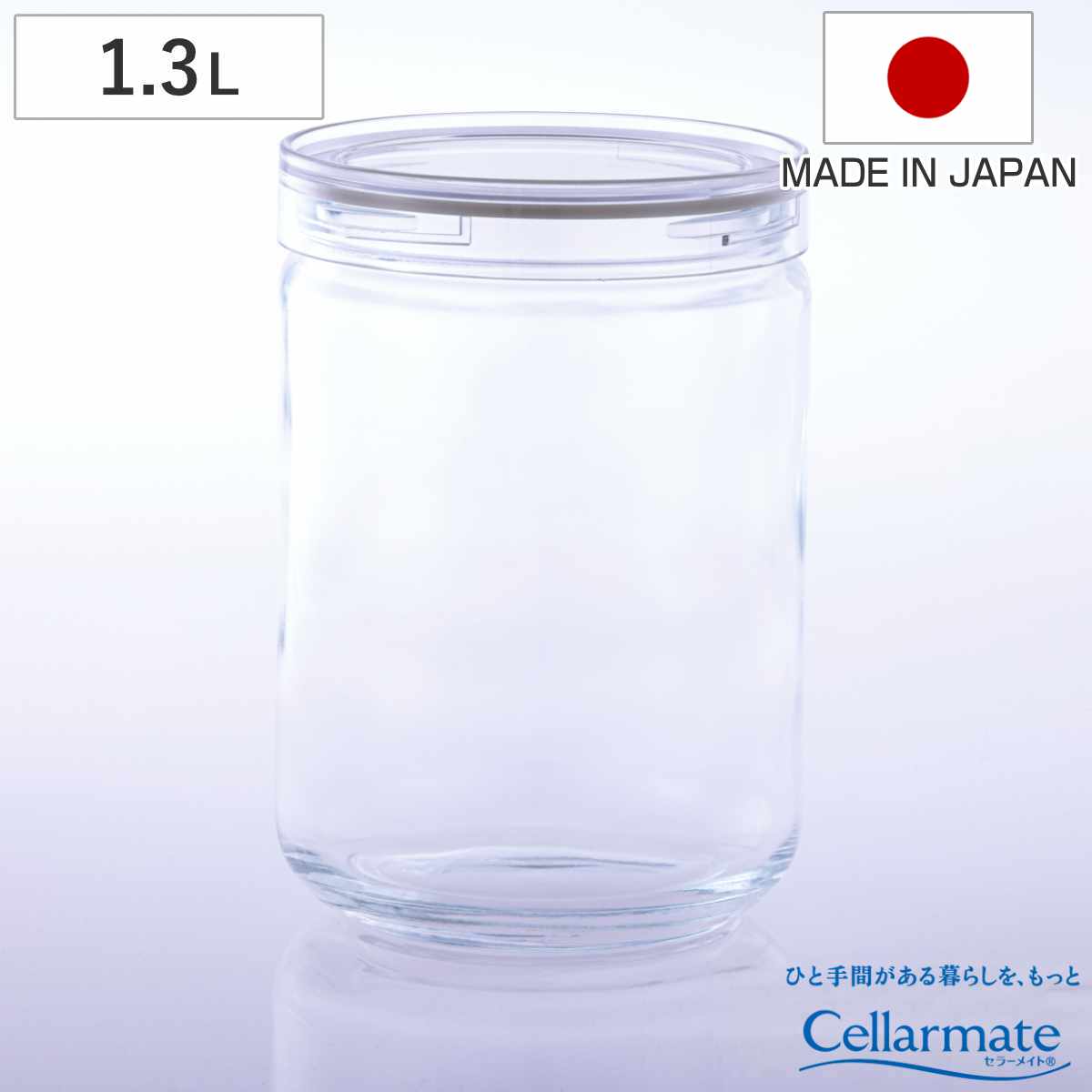 ガラスキャニスター 約3.7リットル用　3個セット 保存容器 420ml セラーメイト チャーミークリアー タフ＋ TL3 （ 日本