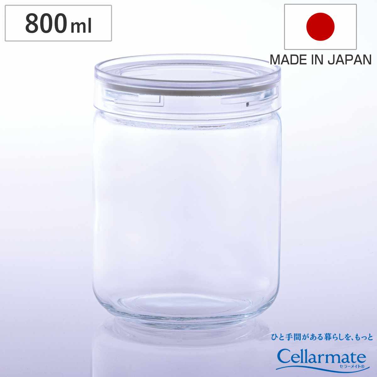 保存容器 1.3L セラーメイト チャーミークリアー タフ＋ TL1 （ 日本製