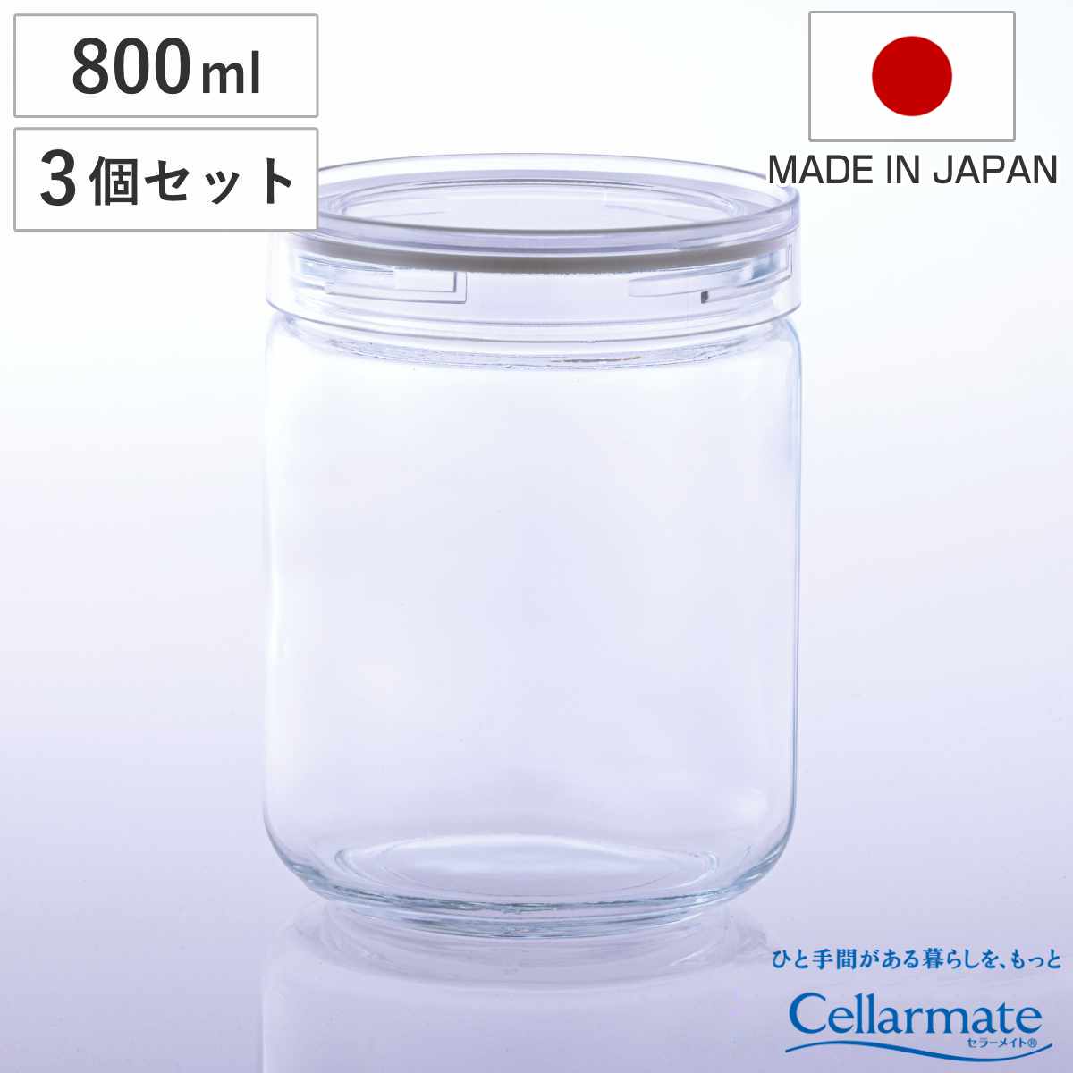 保存容器 420ml セラーメイト チャーミークリアー タフ＋ TL3 3個