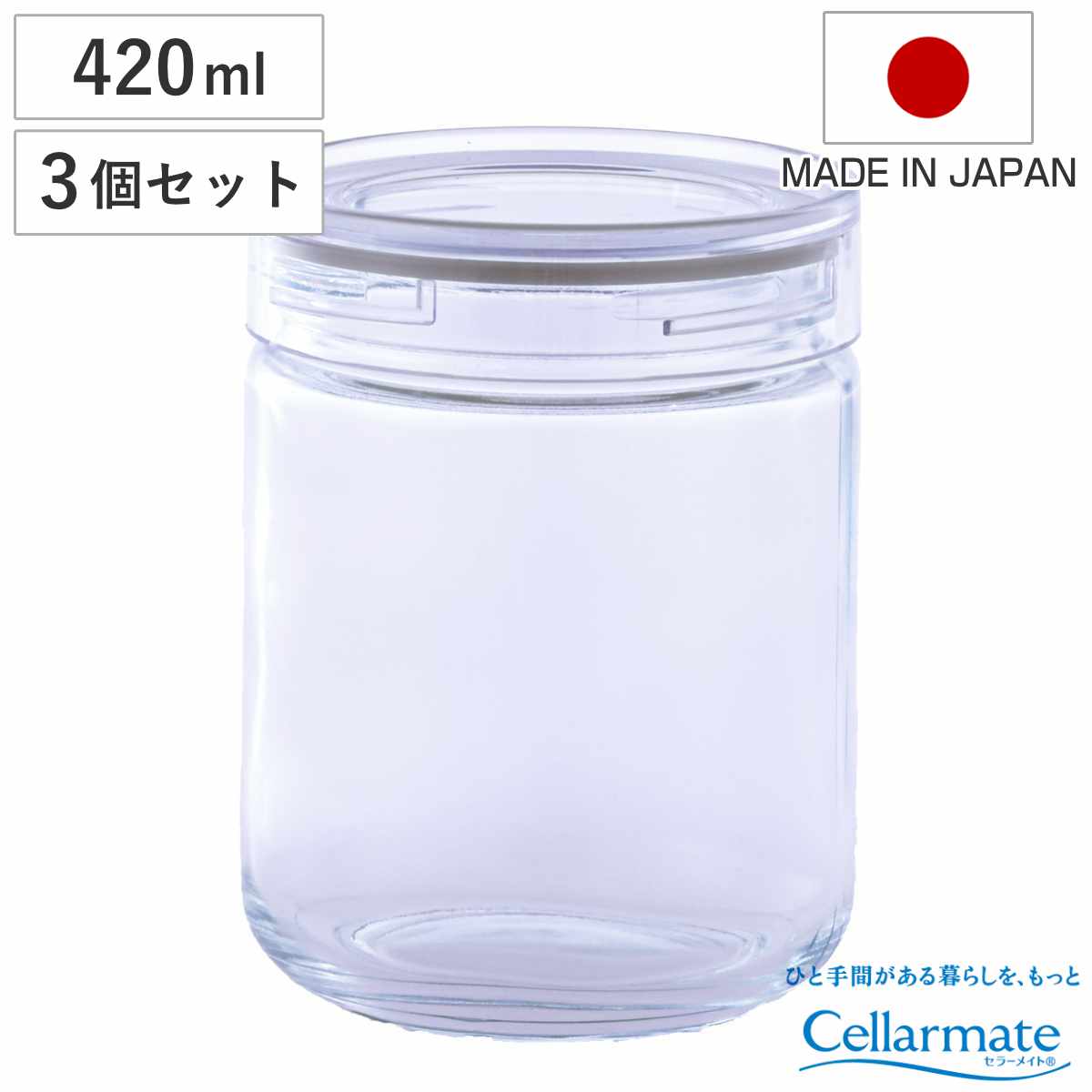 保存容器 1.3L セラーメイト チャーミークリアー タフ＋ TL1 3個セット