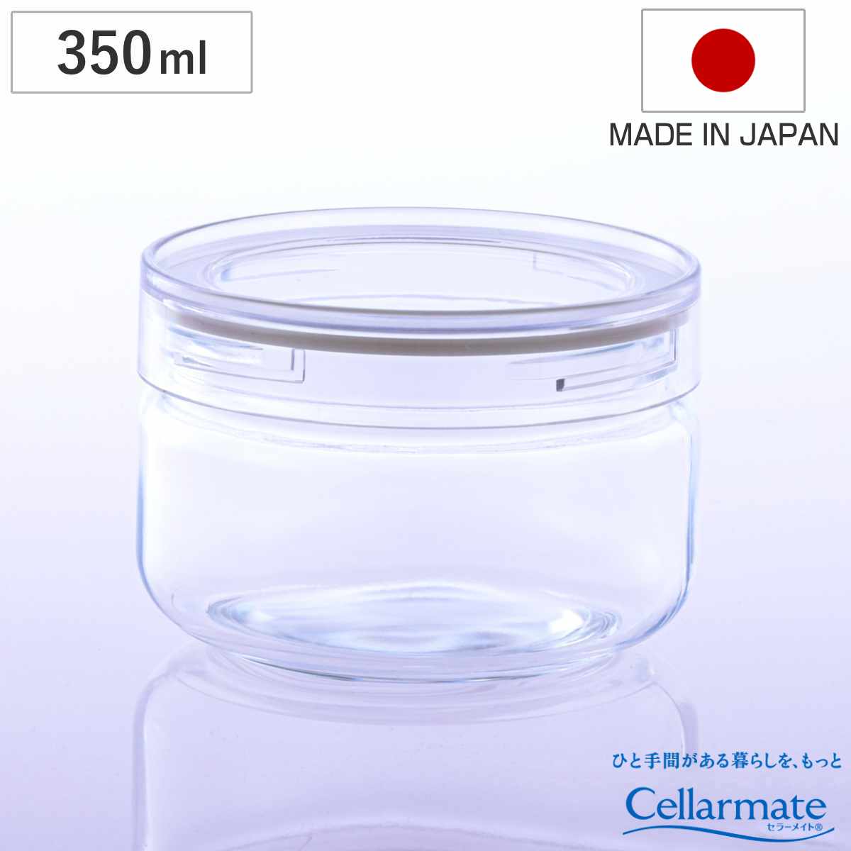 保存容器 420ml セラーメイト チャーミークリアー タフ＋ TL3 （ 日本