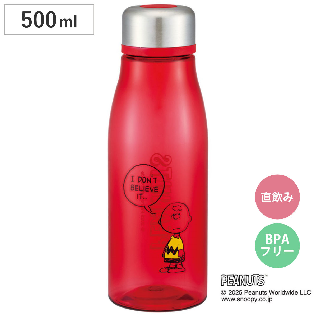 スケーター 水筒 500ml スタイリッシュブローボトル チャーリー