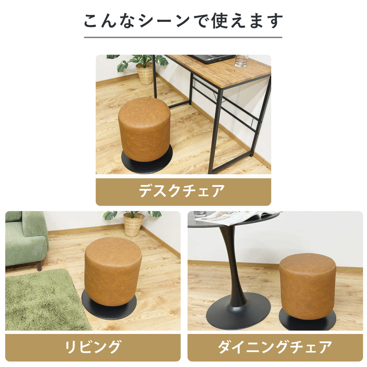 丸スツール スツール 高さ43cm 円形 回転 バーナー （ チェア レザー調 チェアー 1
