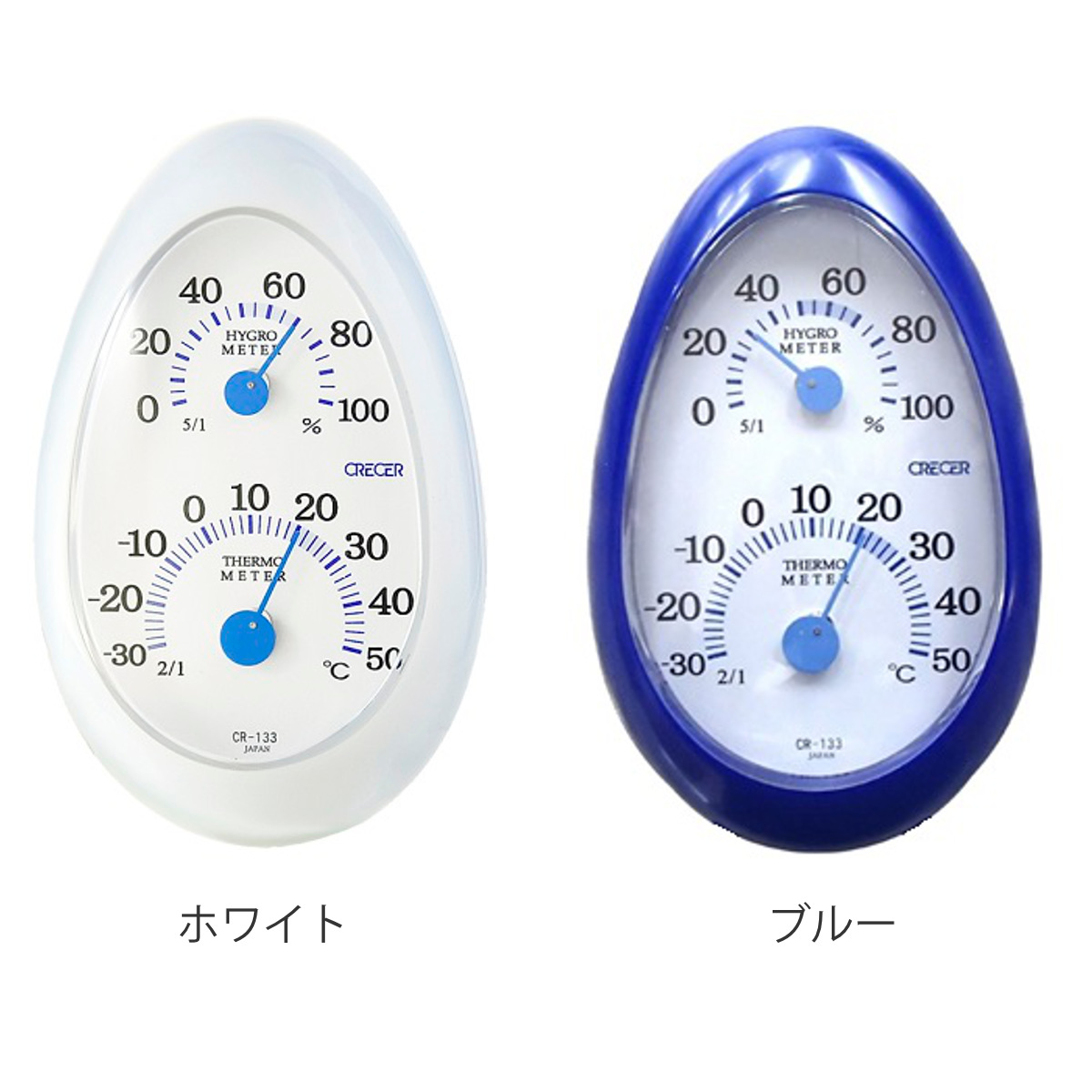 【ジャンク品】変わり時計　壁掛　インテリア　天気予報　クレセル製　レア物　湿度計 CRECER（クレセル） 温湿度計 壁掛け用 タマゴ型 卓上 （ アナログ温