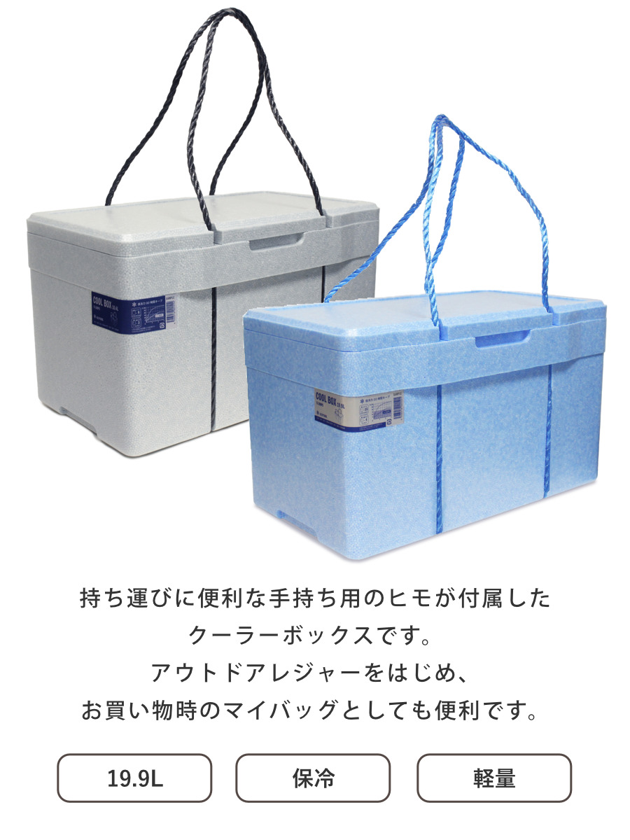 発泡クーラーボックス 大型クーラー Ti-200PS （ 保冷 クーラーBOX