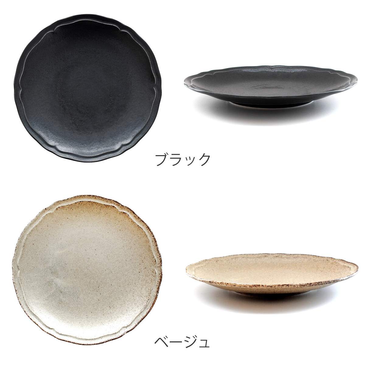 プレート Rinka 24cm （ 食洗機対応 電子レンジ対応 磁器 美濃焼 皿 お
