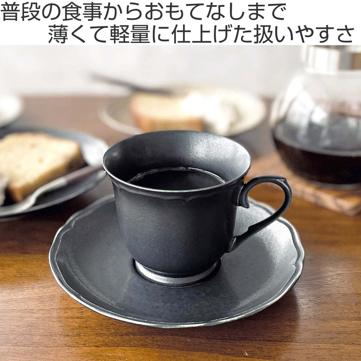 カップ ソーサー Rinka カップ＆ソーサー （ 磁器 美濃焼 ティーカップ