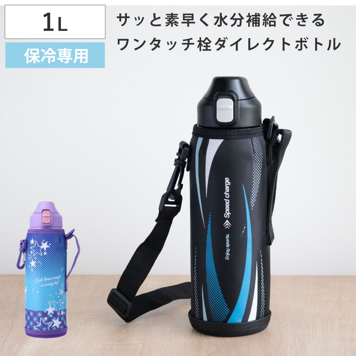 和平フレイズ 水筒 2L フォルテック ワンタッチ栓ダイレクトボトル